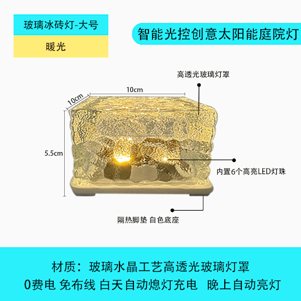 Solcelle LED Isblokk Lys Imitasjon Glass Utendørs Hagegulv Steinlys Hage Landskapsdekorasjon Underjordisk Lys Campinglys large warm light##