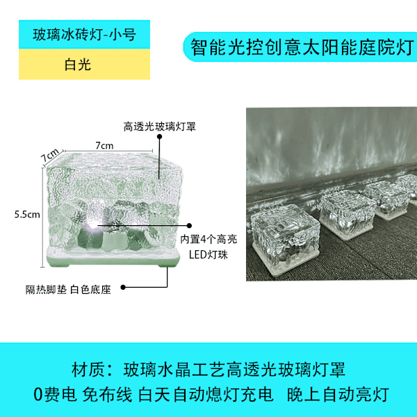 Solcellsdriven LED-isbitljus Imitation Glas Utomhus Innergård Golvtegel Ljus Trädgård Landskapsdekoration Underjordiskt Ljus Campingljus (six sides can be spliced)##