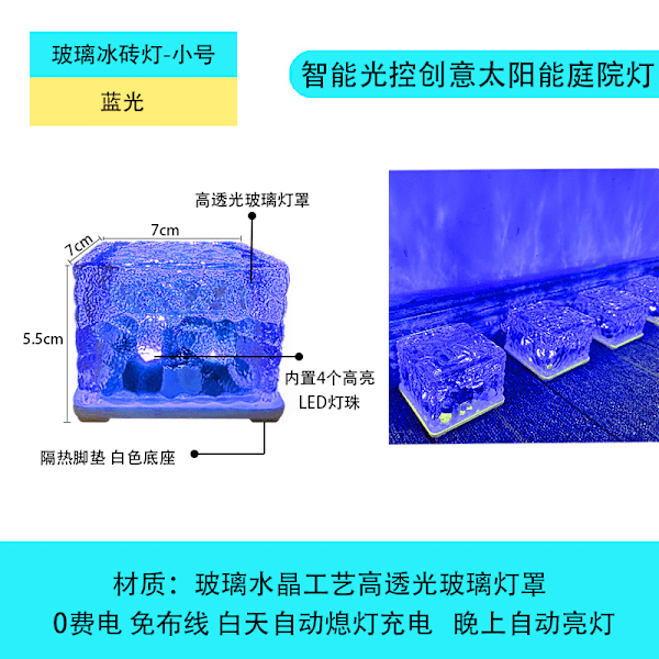 Solcellsdriven LED-isbitljus Imitation Glas Utomhus Innergård Golvtegel Ljus Trädgård Landskapsdekoration Underjordiskt Ljus Campingljus small blue light##