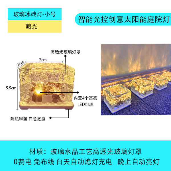 Solcellsdriven LED-isbitljus Imitation Glas Utomhus Innergård Golvtegel Ljus Trädgård Landskapsdekoration Underjordiskt Ljus Campingljus small warm light##