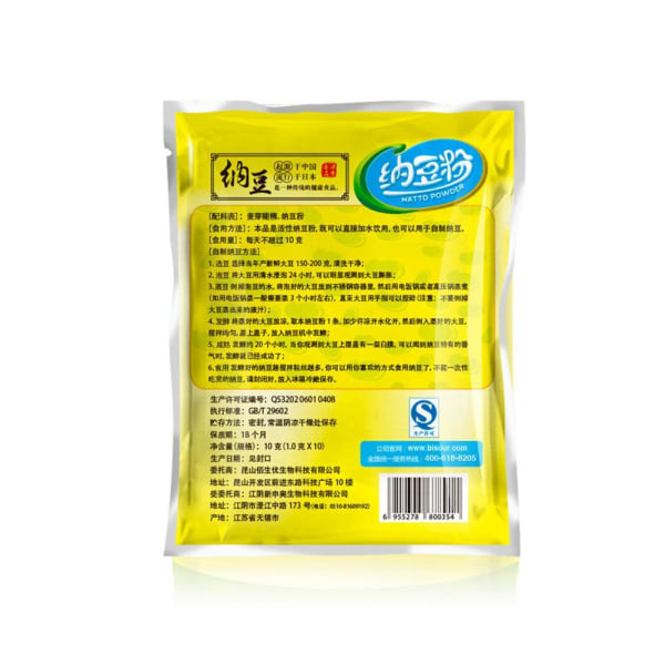 10st Organic Natto Starter - Cultures for Health Bacillus Subti yellowA One-size 5pcs