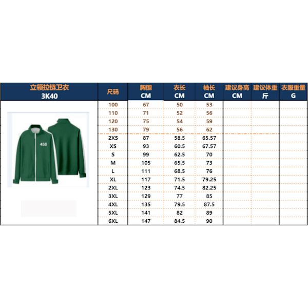 Xbi- Bläckfiskspel 2-delat set med jacka, sweatshirt + byxor för vuxna och barn Grön 001 XS Grön 001