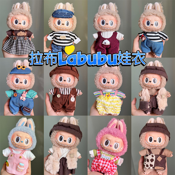 /NC/Labubu Kläder Klänning Labubu Märkeskläder Outfit 17cm Plyschdocka Liten Doft Vind Rem Klänningsset Labubu Kläder 14