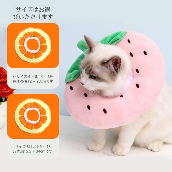 Justerbar Kravekegle til Killinger - Bedårende Kattegenoptræningskrave, Elisabethanske Kraver til Killingehvalpe Efter Operation/NC/ Strawberry Small (fits 1.5-3kg)