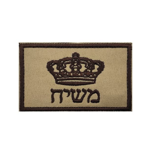 Broderat Armégradsmärke 8 8 8