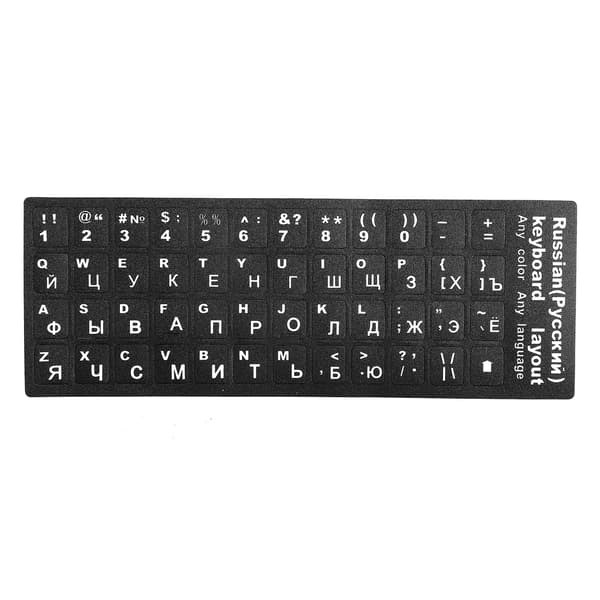 Russian Keyboard Sticker - Laptop Replacement