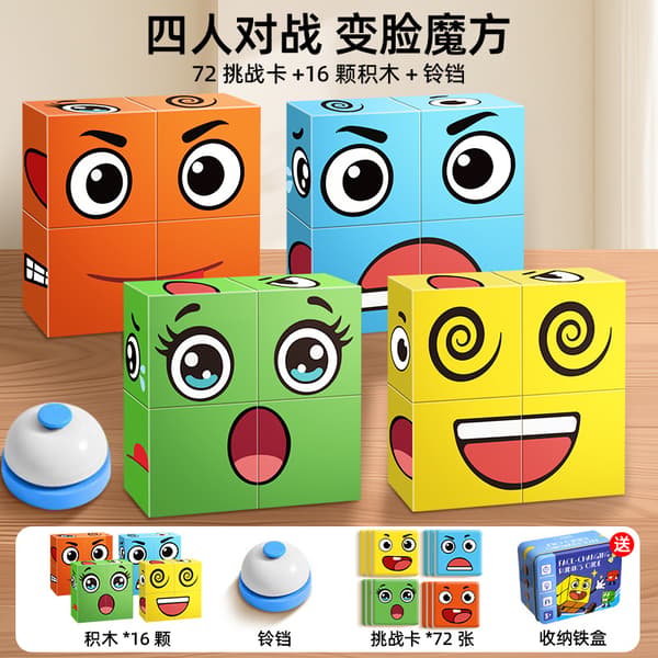 Face-Changing Cube Puzzle | Expression Matching Game | Family Brain Training Toy