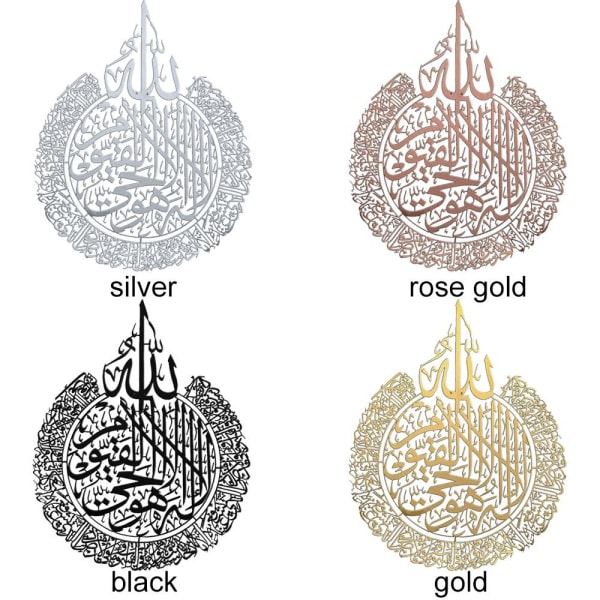 EID AL FITR islamisk vægkunst Ayatul Kursi-klistermærker gold