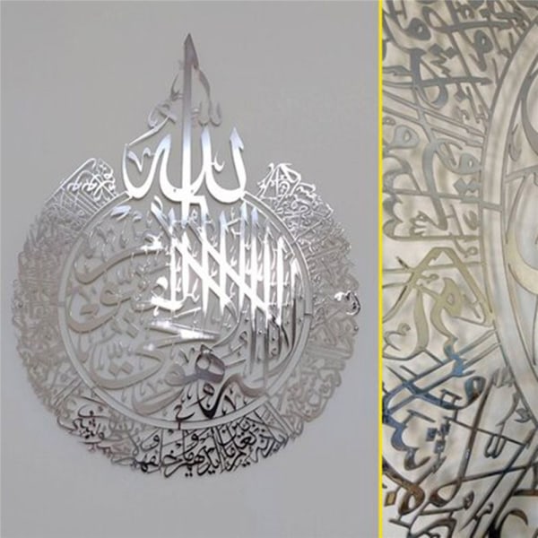 EID AL FITR islamilainen seinätaide Ayatul Kursi -tarrat black