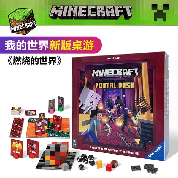 Minecraft spiludstyr, Burning World, Sudoku, singleplayer- og multiplayer-brætspil, puslespilsskak