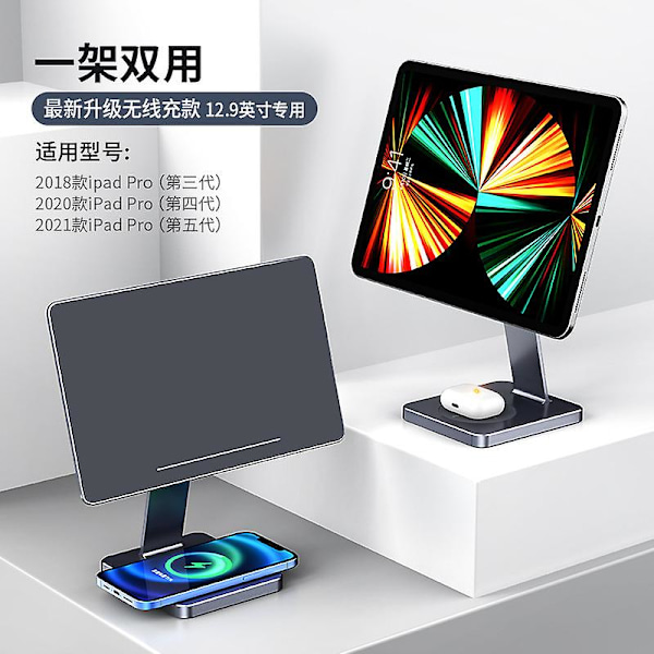 Magnetisk svevende nettbrettholder for Ipad/ipadpro, gjør din Ipad om til en Imac 10.9/12.9 tommers nettbrett 12.9 tommer dedikert 12.9 inches dedicated Wireless charging version