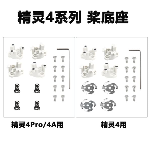 Propellermonteringsplateadapter monteringssett for DJI Phantom 4 Pro