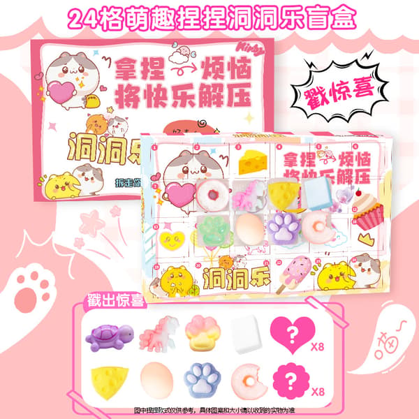 Mystery Lucky Draw Box - Fidget B Lucky Box Fidget B Lucky Box