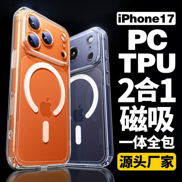 Klar magnetisk knaptelefoncover kompatibel med iPhone 17 Pro Max og iPhone 17-Dugt Clear For iPhone 17