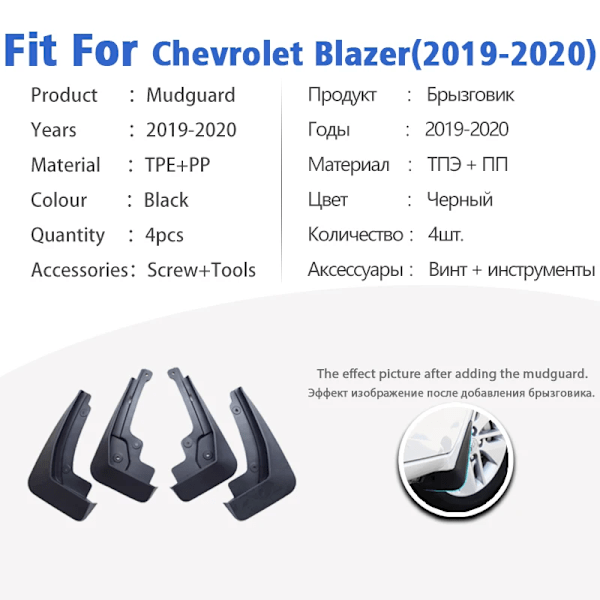 Stänkskydd för Chevrolet Blazer 2019-2020 Fram Bak 4st Mudflaps Stänkskärmar Biltillbehör Auto Styling Stänkskydd Fender