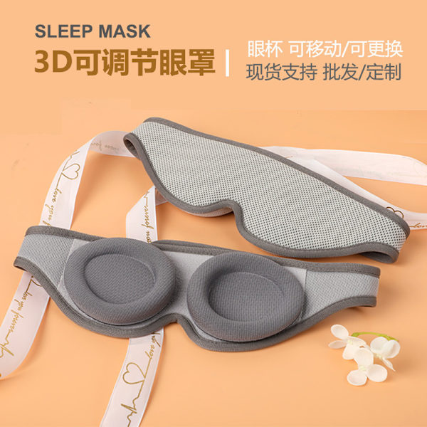 Justerbar 3D Sovmask - Separat Ögonhålsdesign LightGrey LightGrey