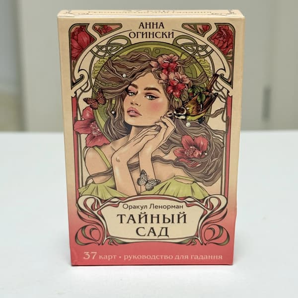 Romantiske Lenormand Oracle-kort russisk versjon 37 kort Light Grey