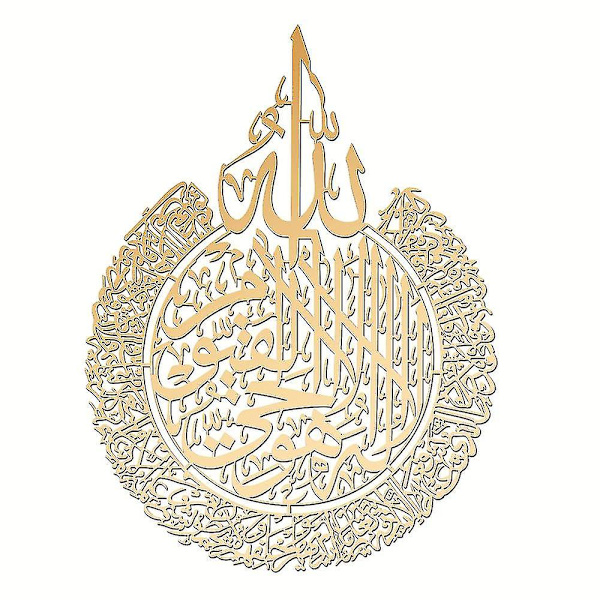 Iwa Concept Ayatul Kursi Metal Islamic Wall Art | Islamiska Ramadan väggdekorationer | Modern muslimsk inflyttningspresent | Arabisk kalligrafi | Koranens vägg