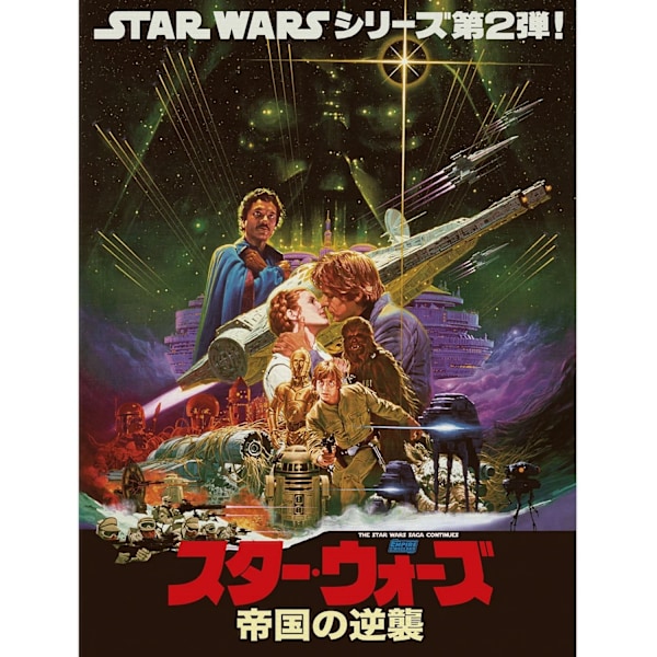 Star Wars Noriyoshi Ohrai Canvas Tryck 40.5cm x 30.5cm x 2cm Mu Multicoloured 40.5cm x 30.5cm x 2cm