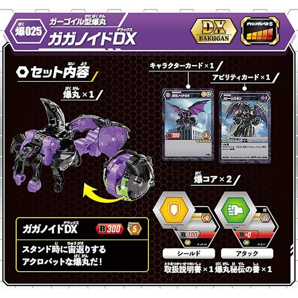 Takara Tomy Baku025 Bakugan Gaganoid DX
