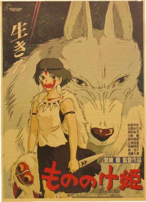 [LCS]Plakat Prinsesse Mononoke - 51.5 x 36 cm (Stil 28)