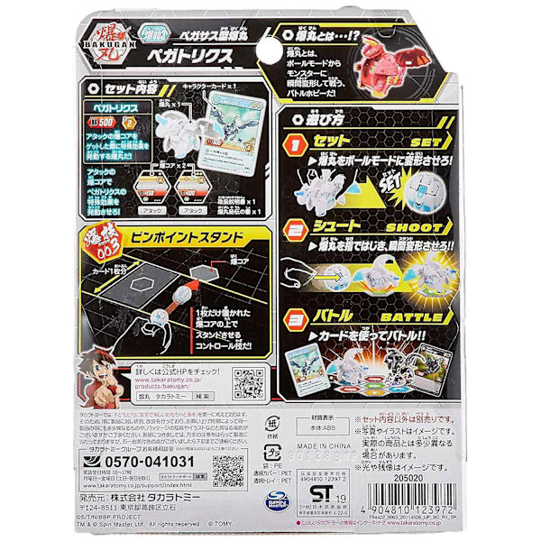 Takara Tomy Baku003 Bakugan Pegatrix Vit
