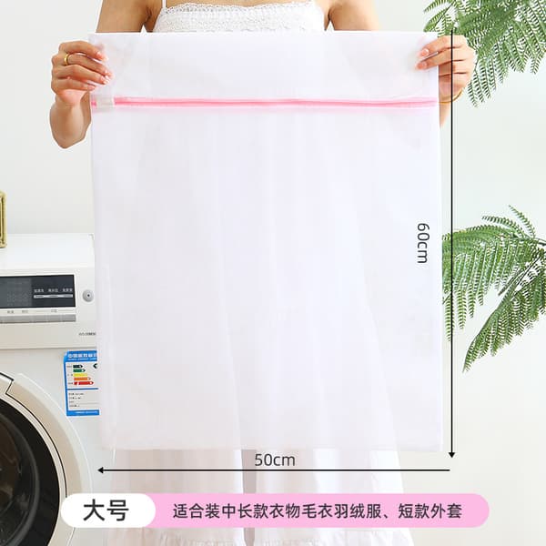 2 Pieces Laundry Net 50*60cm Large Laundry Bag Washing 50*60cm 50*60cm