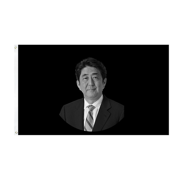 Shinzo Abe Banner Breeze Lippu Ulkolippu Kotilippu Piha F