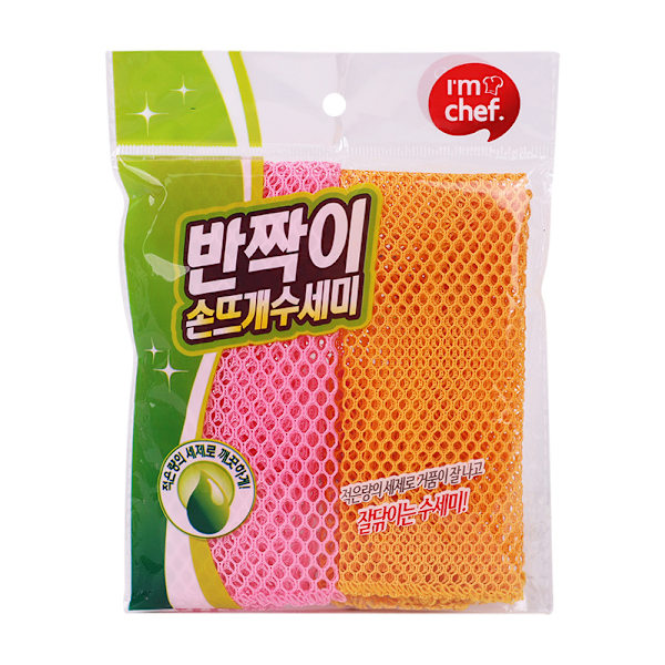 2 kpl Astianpesuverkkoliinat Mesh 2PCS/SET