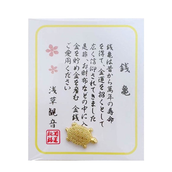 Mini Gyllene Pengasköldpadda Välsignelser och Lyckobringande Tillbehör ]_ Q9G2 T7R6 L2B4 Sensoji Temple onesize