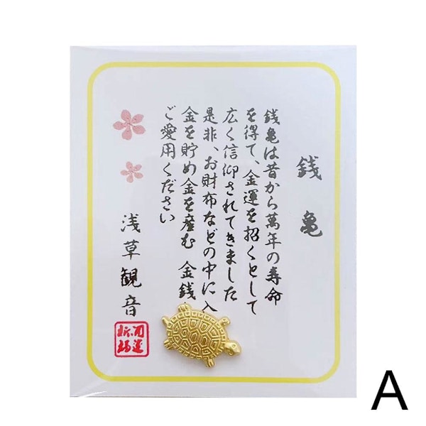 Mini Gyllene Pengasköldpadda Välsignelser och Lyckobringande Tillbehör ]_ Q9G2 T7R6 L2B4 Sensoji Temple onesize