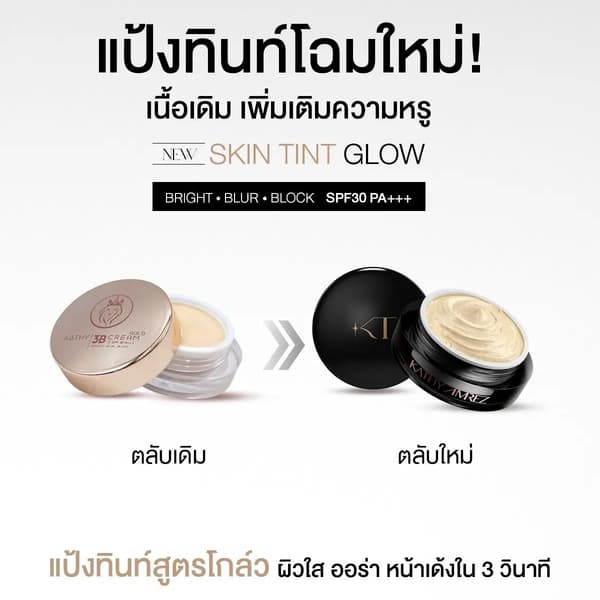2x SKIN TINT GLOW Dugfrisk Foundation Balm (5g) – Sort Etui Udgave