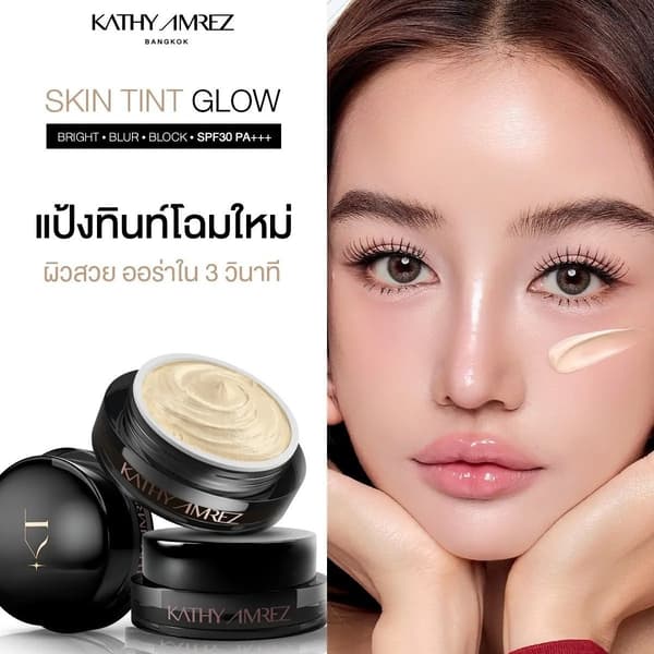 2x SKIN TINT GLOW Dewy-Finish Foundation Balm (5g) – Black Case Edition