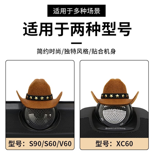 Passer til Volvo Bauer hat cowboyhat serie lydcenter dekoration S60/90/XC60 bilinteriør Cowboy hat with stars