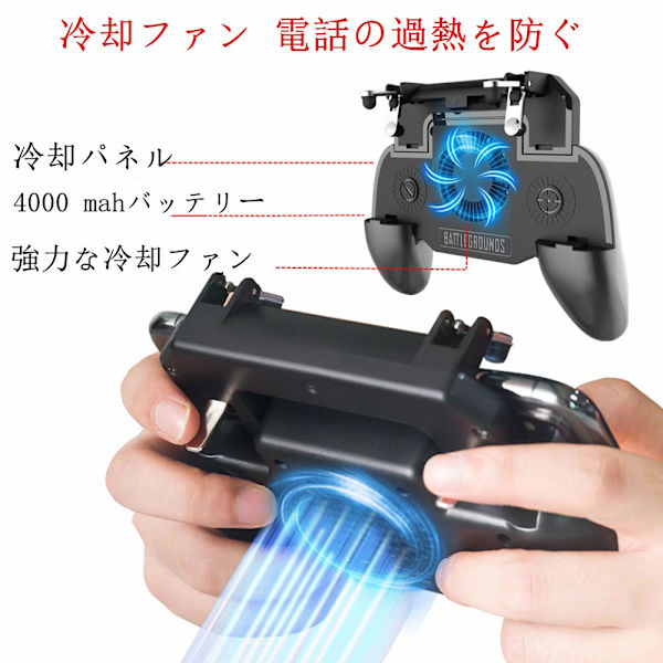 Pelikahva kannettavalla laturilla ja jäähdytyspuhaltimella, PUBG Mobile -ohjaimelle L1R1 Mobiilipelilaukaisin Joystick puhelimeen (Päivitetty versio 4000mAh) 4000mAh