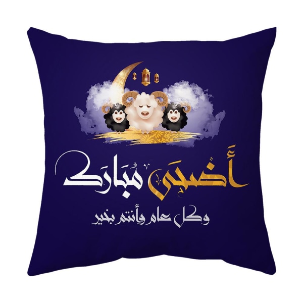 2 ramadan putetrekk dekorasjon mubarak kareem eid mubarak 45*45 cm
