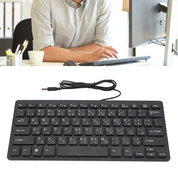 78 Tangenter Ultra Slim Språkkeyboard USB Kabelanslutet Kompakt Tangentbord med Ergonomiska Knappar för Dator Skrivbord PC Arabiska