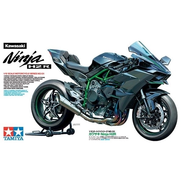 Tamiya 1/12 Kawasaki Ninja H2R1/12 Kawasaki Ninja H2R