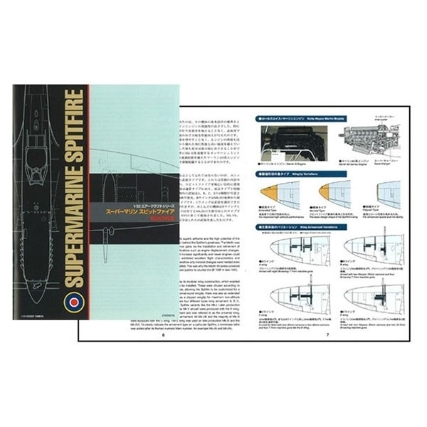 Tamiya 1/32 Spitfire Mk. IXc