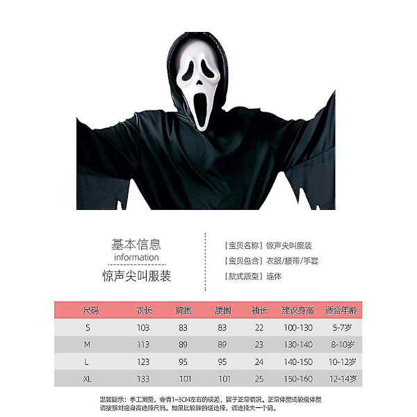 Children Dress Up Scream Costume Dance Party Performance Scary Scary Role Play Clothes -a M