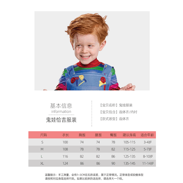 Jud- Halloween Kostymer för barn Ghost Baby Soul Prestanda Kostymer Ghost Baby Chaji Joker boy L