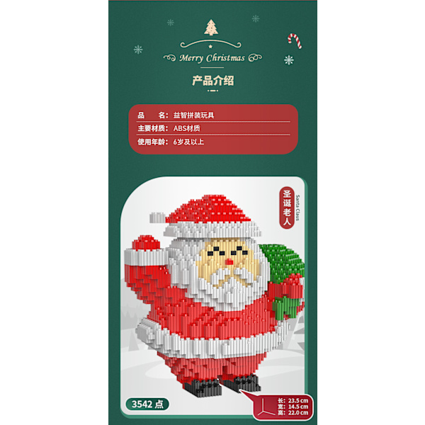 Mub- Jul barn jul byggsten legetøj gaver Santa Claus
