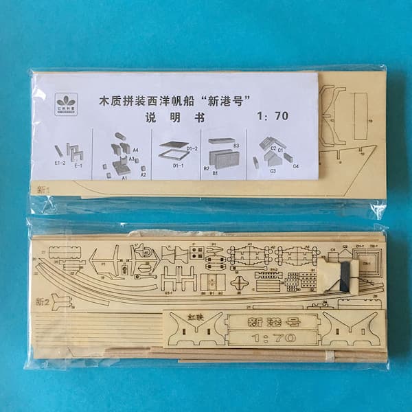 1:70 Ny Havn Træ Sejlbåd Model DIY Kit Skibsmontering D Farve onesize