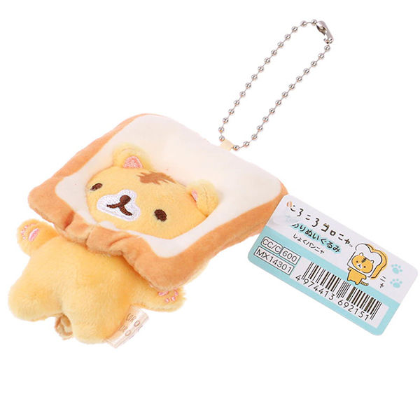 Populær e Nøkkelring Yellow Bread Cat Toast Plysj Anheng nøkkelring 8cm