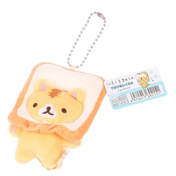Populær e Nøkkelring Yellow Bread Cat Toast Plysj Anheng nøkkelring 8cm