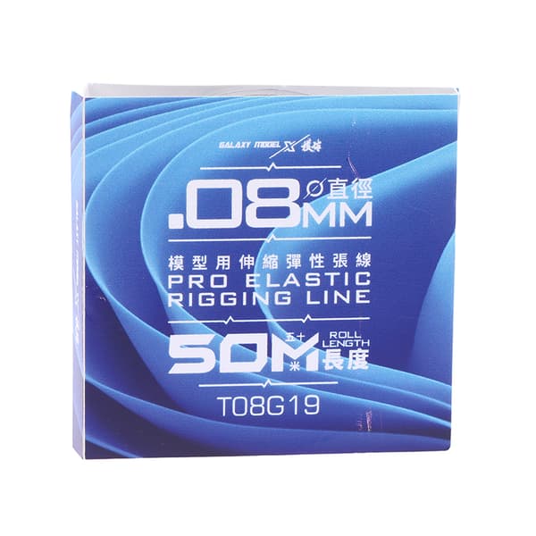Galaxy 0.05mm/0.08mm/0.13mm elastisk line for flytankskip 0.08mm