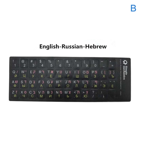 3 språk i 1 tangentbordsdekaler Språk engelska ryska Hebr B