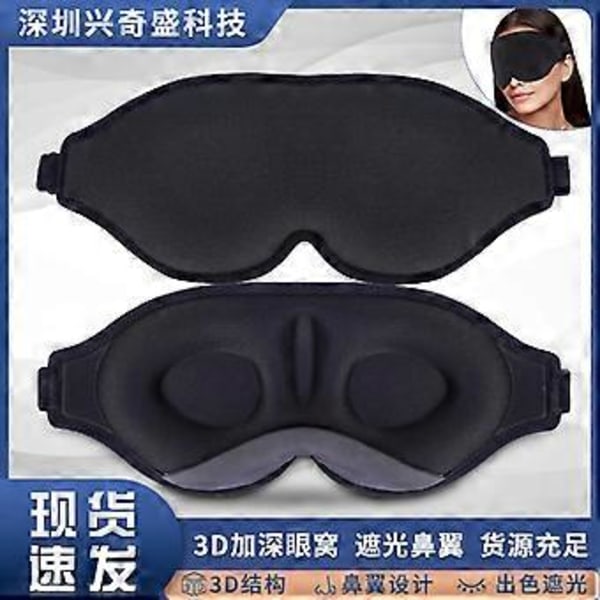 Populär ny 3D-ögonmask för näsan, skuggande andningsbar ögonmask, långsam återhämtning, sömnmask, spot black A02 ögonmask