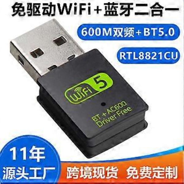 Driverfri 600M trådløst nettverkskort BT to-i-ett USB BT wifi-mottaker driverfri dual-frekvens nettverkskort