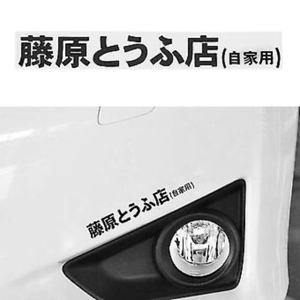 1 kpl Autotarra Jdm Kanji D D Turbo Fast Vinyyli Autotarra Auton Muotoilu